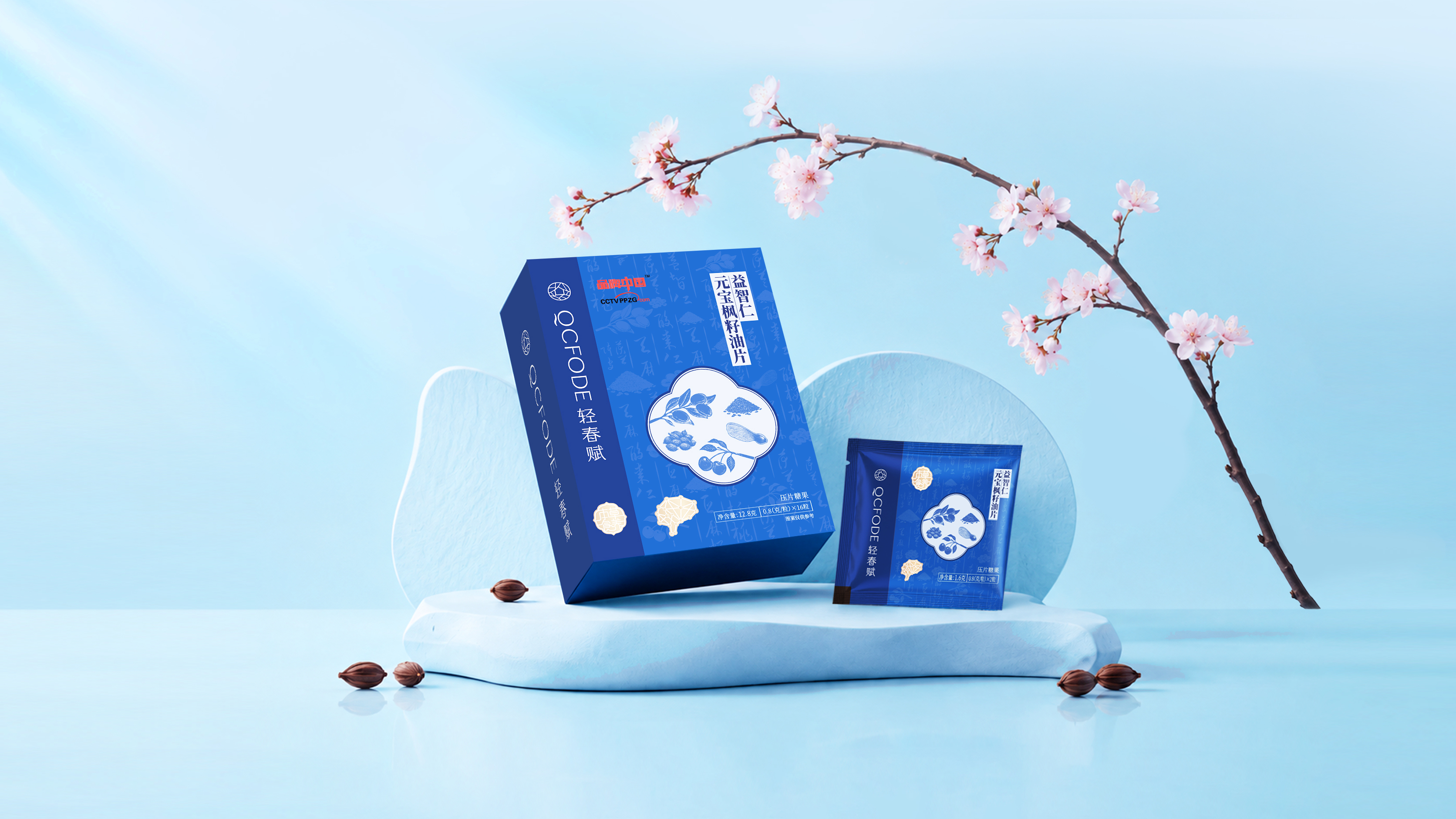 益智仁元宝枫籽油片